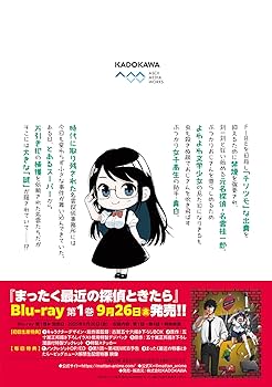 【初版・帯付】まったく最近の探偵ときたら　全巻　五十嵐正邦 Amazon.co.jp: まったく最近の探偵ときたら 16 : 五十嵐 正邦: 本